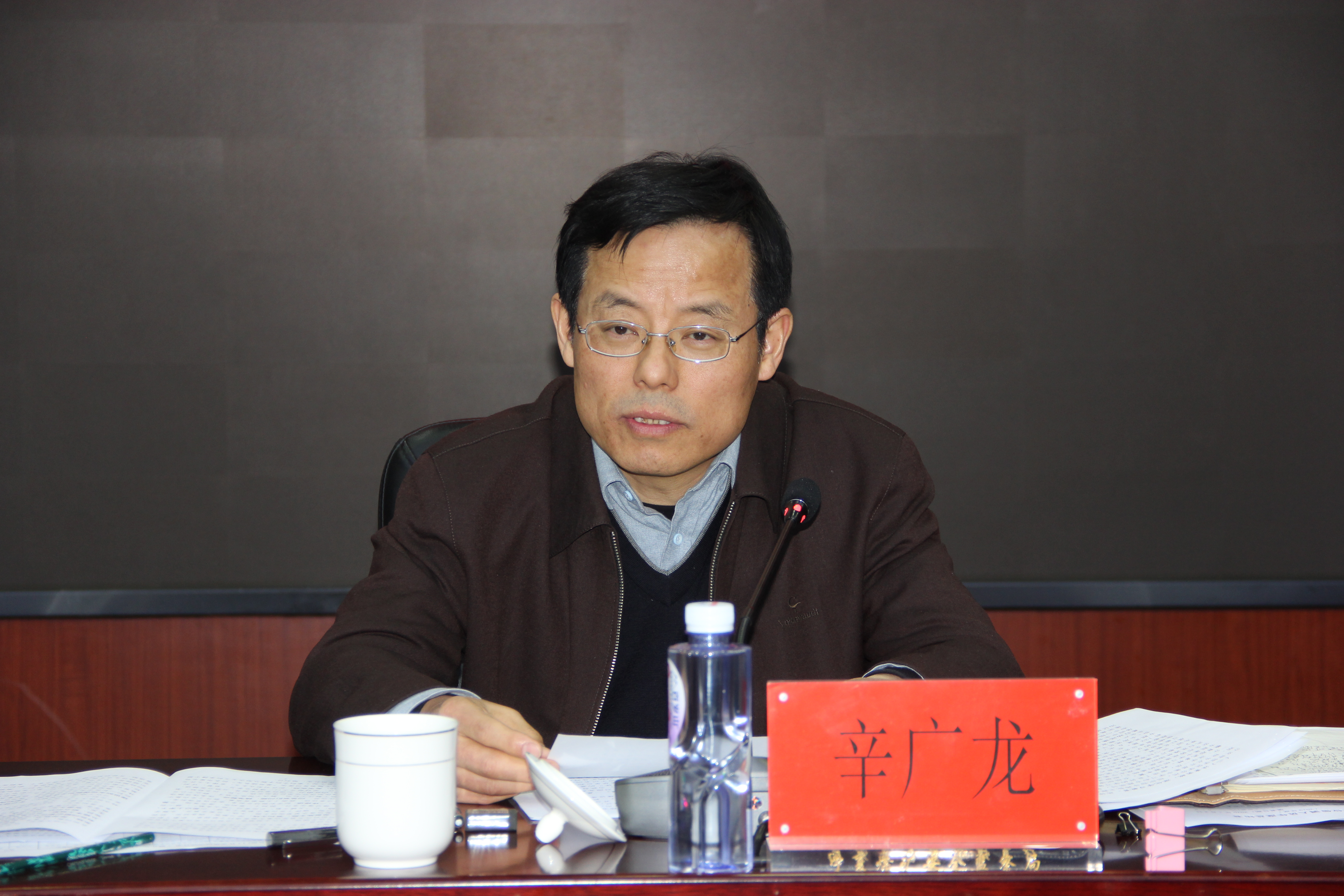 局党组书记、局长辛广龙同志作总结讲话.JPG