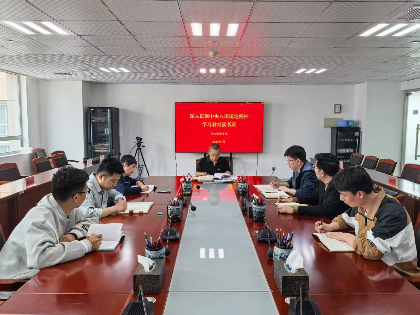 办公室党支部.png
